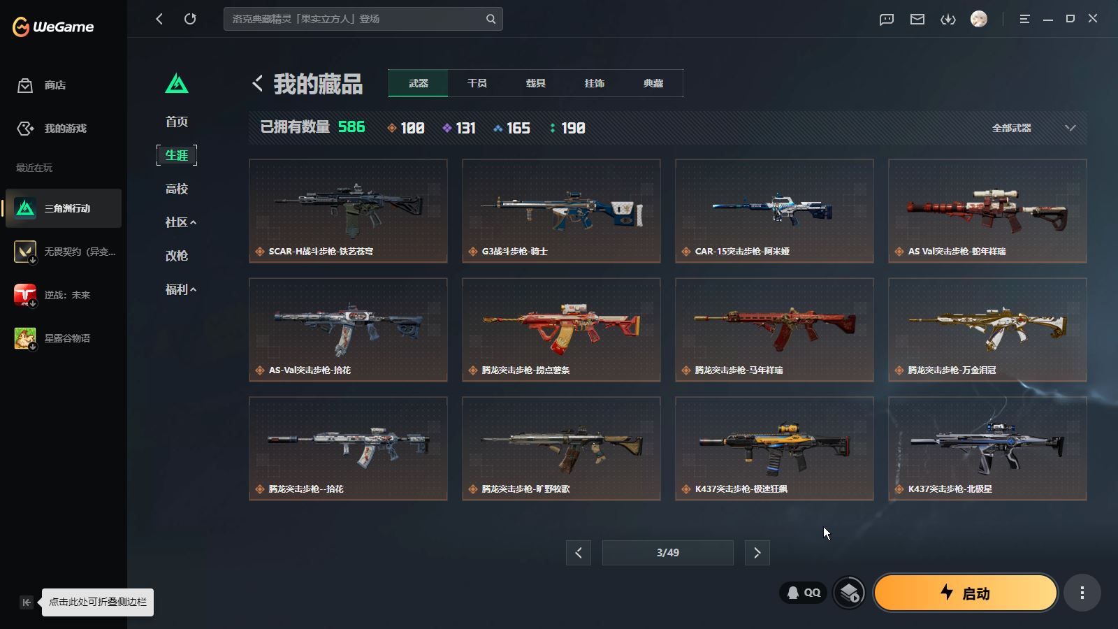 SJZMMN4351367三角洲行动账号详情图7 SJZMMN4351367三角洲行动账号详情图7