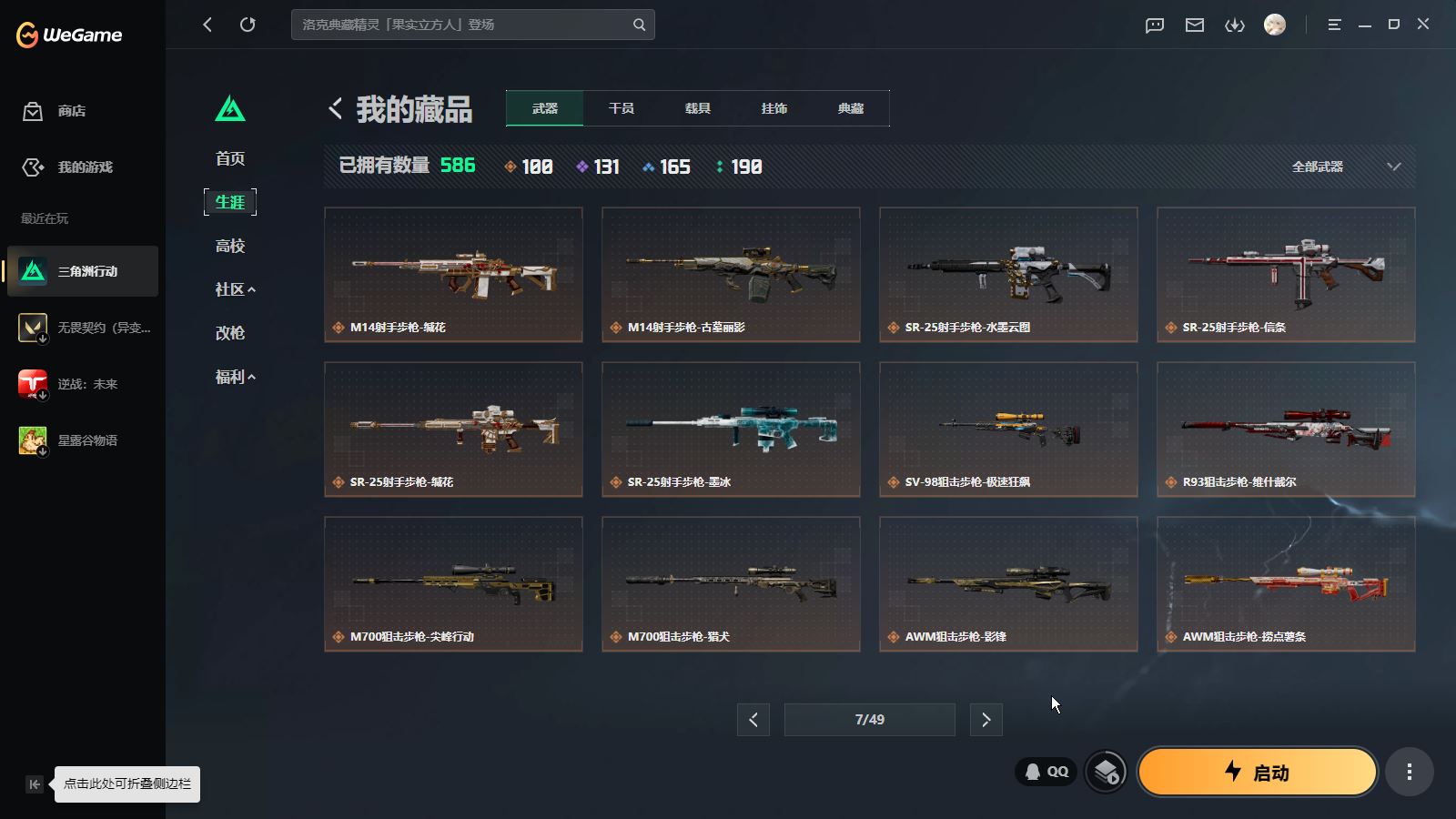 SJZMMN4351367三角洲行动账号详情图11 SJZMMN4351367三角洲行动账号详情图11