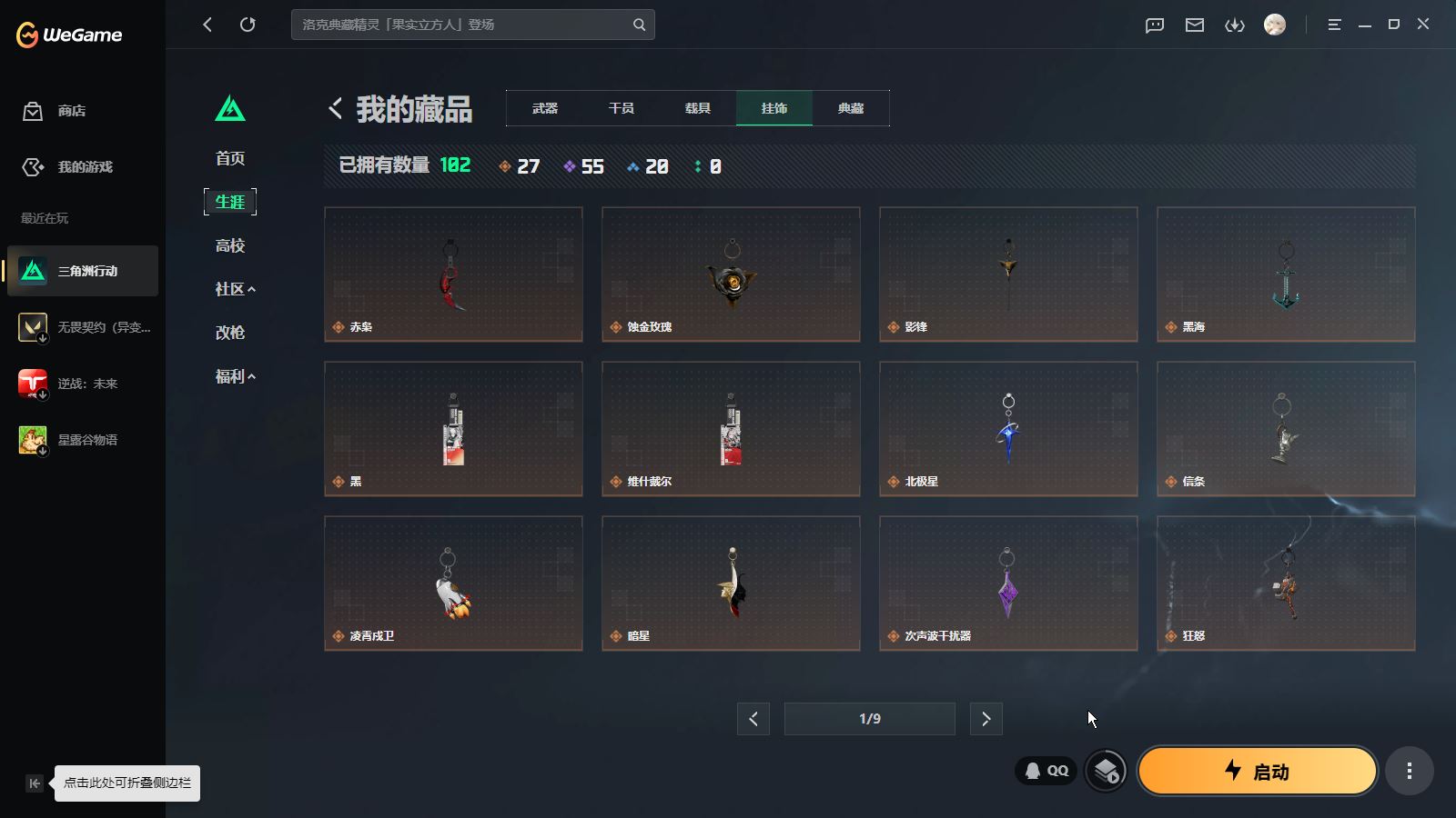 SJZMMN4351367三角洲行动账号详情图15 SJZMMN4351367三角洲行动账号详情图15