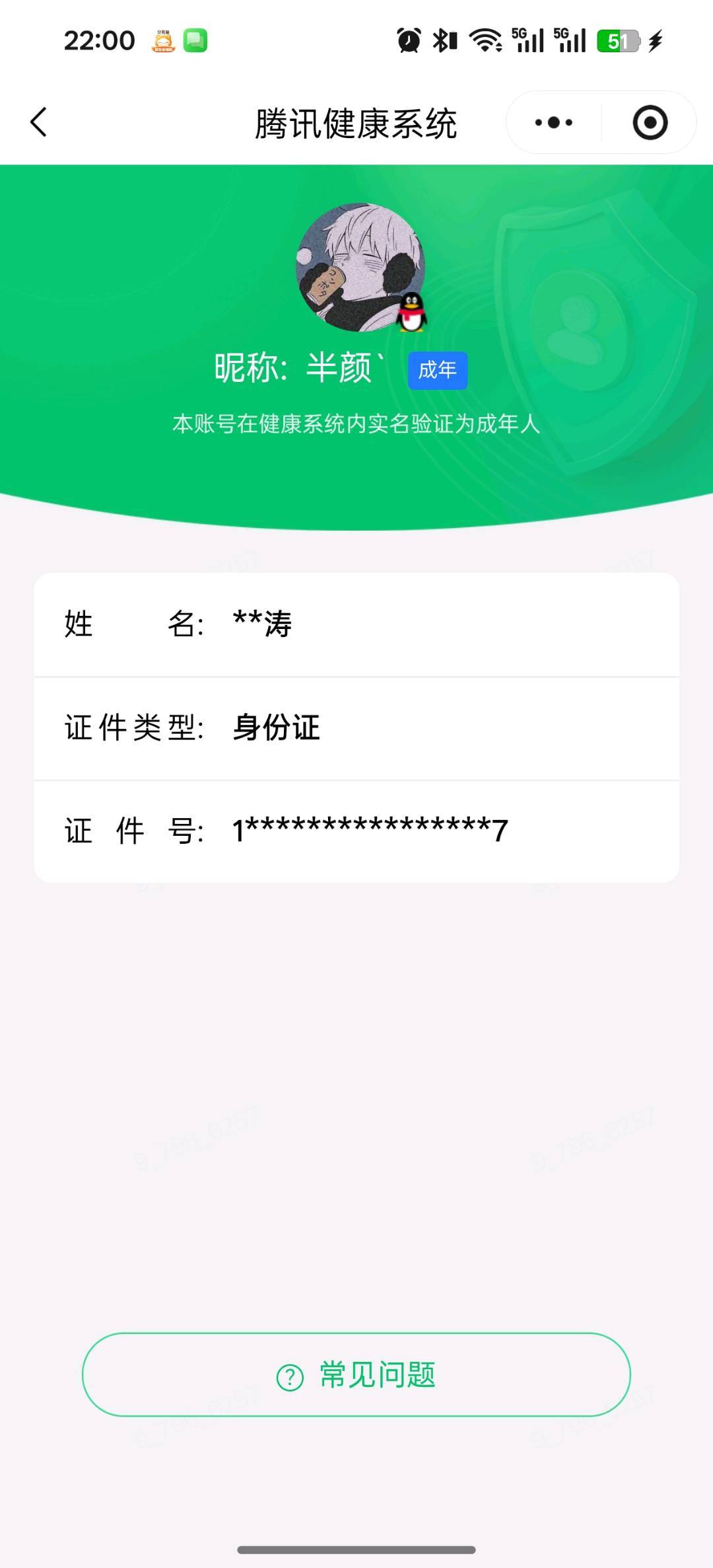 WZQM4747569王者荣耀账号详情图45 WZQM4747569王者荣耀账号详情图45