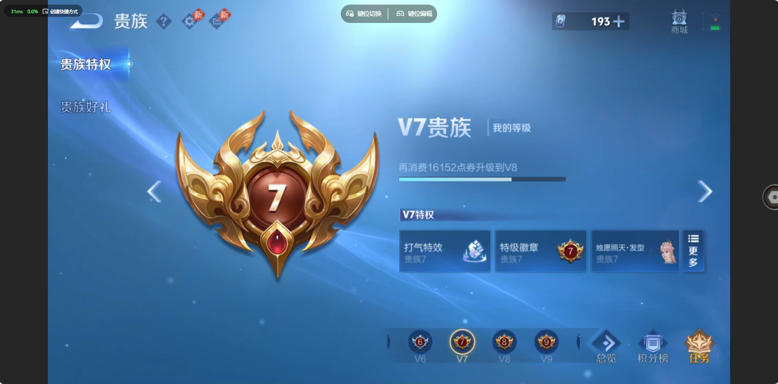 WZQM4747569王者荣耀账号详情图42 WZQM4747569王者荣耀账号详情图42