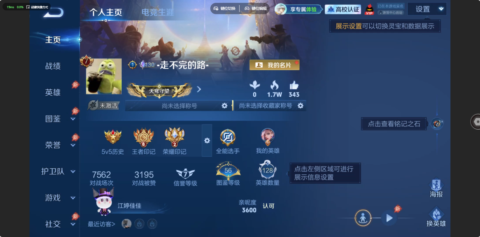 WZQM4747569王者荣耀账号详情图38 WZQM4747569王者荣耀账号详情图38