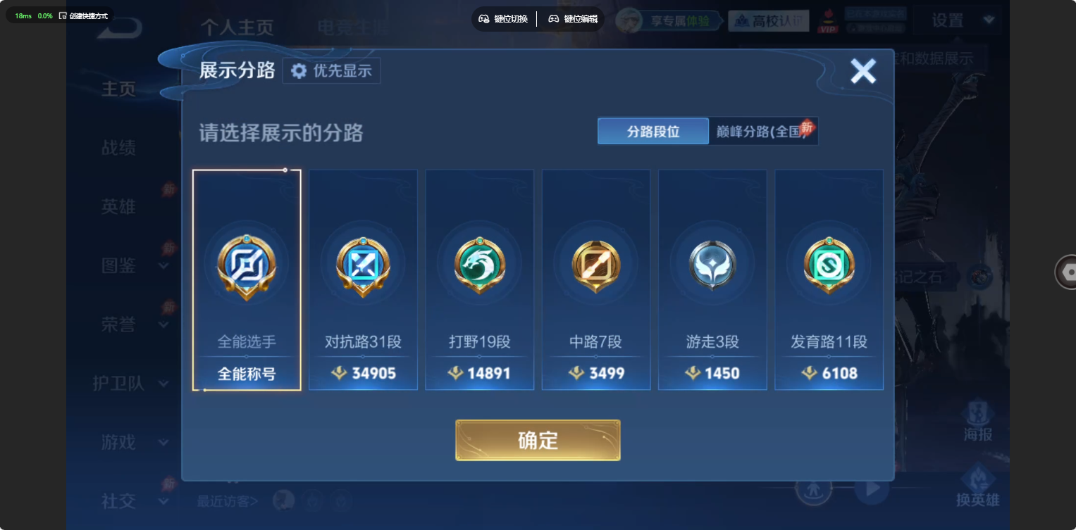 WZQM4747569王者荣耀账号详情图37 WZQM4747569王者荣耀账号详情图37