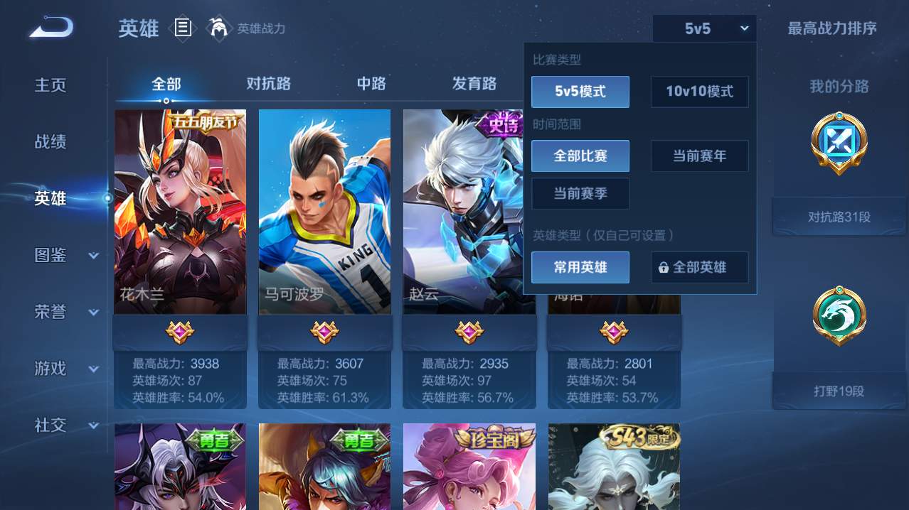 WZQM4747569王者荣耀账号详情图18 WZQM4747569王者荣耀账号详情图18