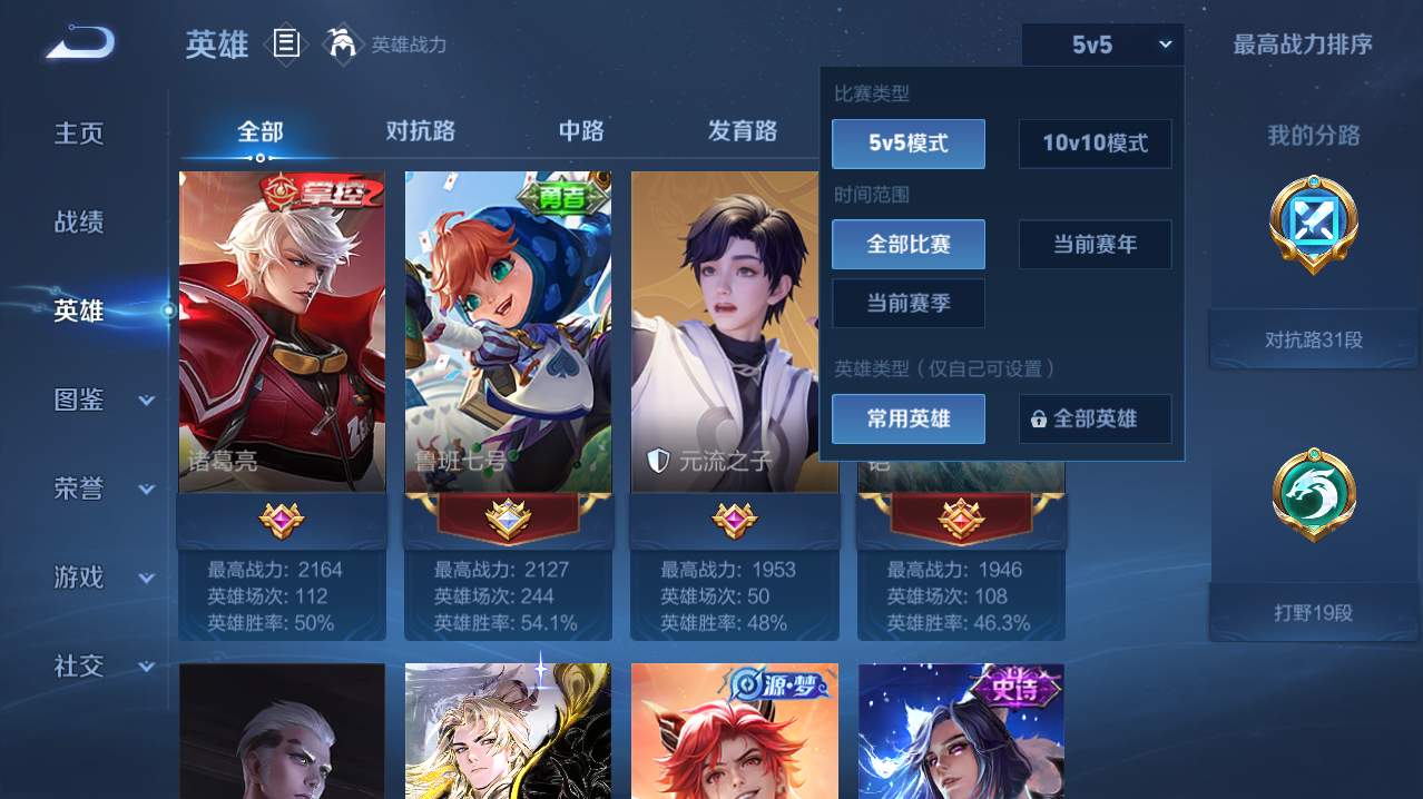 WZQM4747569王者荣耀账号详情图16 WZQM4747569王者荣耀账号详情图16