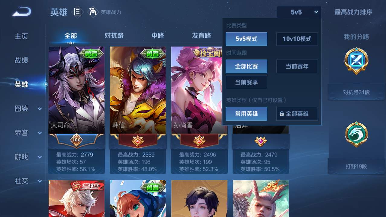 WZQM4747569王者荣耀账号详情图17 WZQM4747569王者荣耀账号详情图17