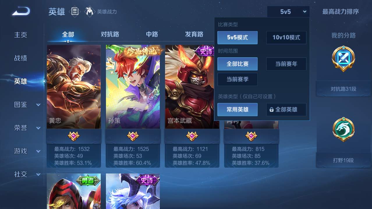 WZQM4747569王者荣耀账号详情图14 WZQM4747569王者荣耀账号详情图14