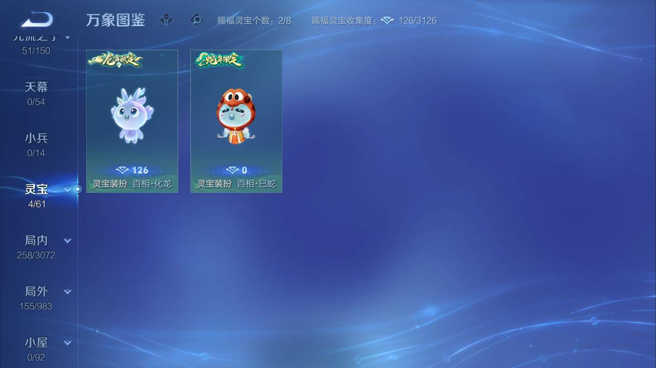 WZQM4747569王者荣耀账号详情图8 WZQM4747569王者荣耀账号详情图8