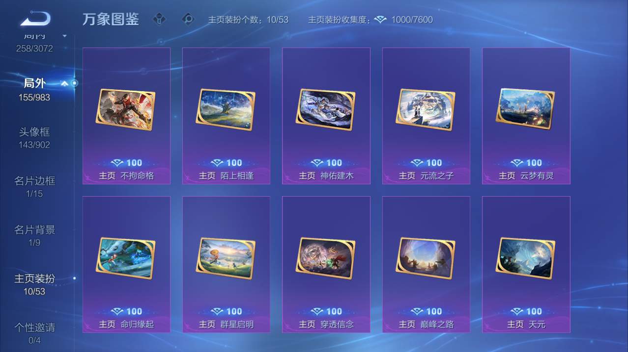 WZQM4747569王者荣耀账号详情图6 WZQM4747569王者荣耀账号详情图6