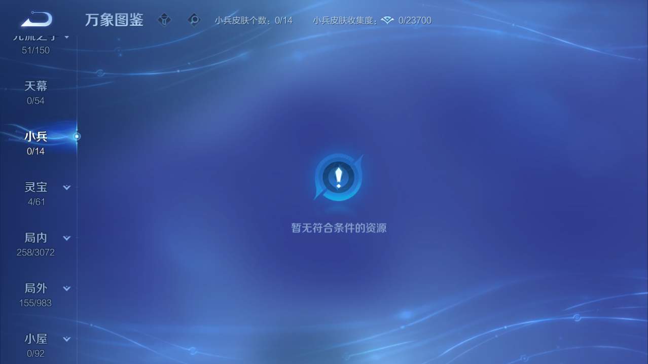 WZQM4747569王者荣耀账号详情图3 WZQM4747569王者荣耀账号详情图3