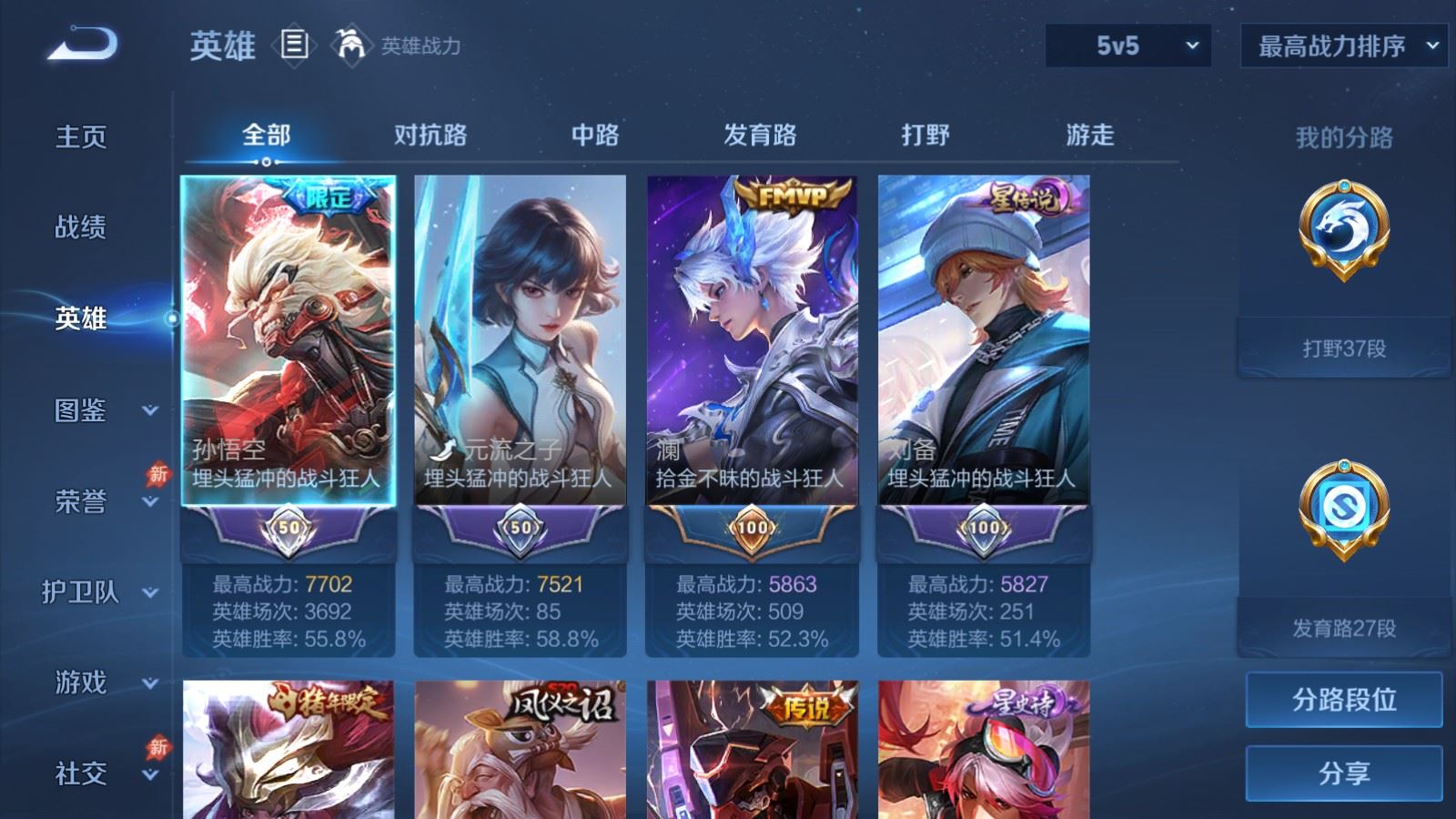 账号详情图片
