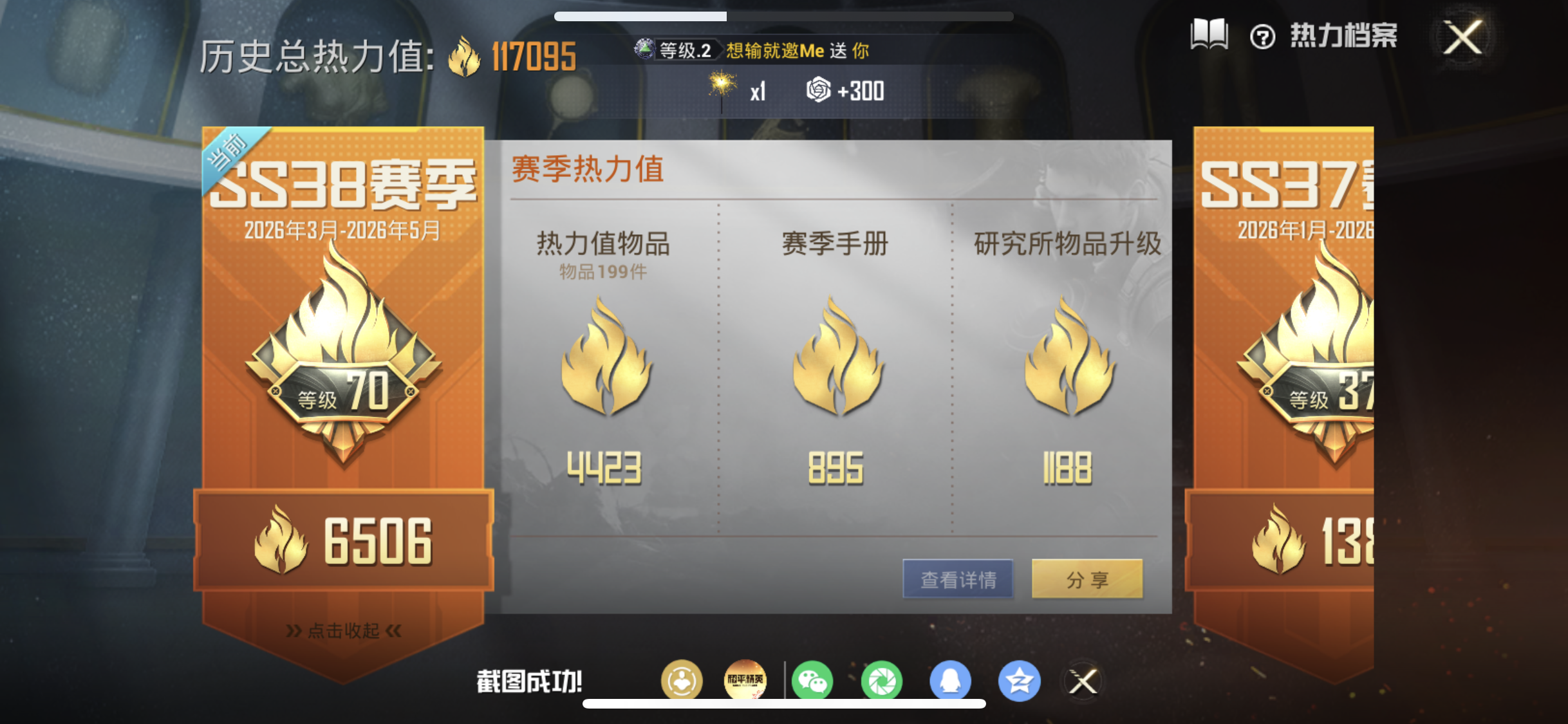 HPQM4437403和平精英账号详情图4