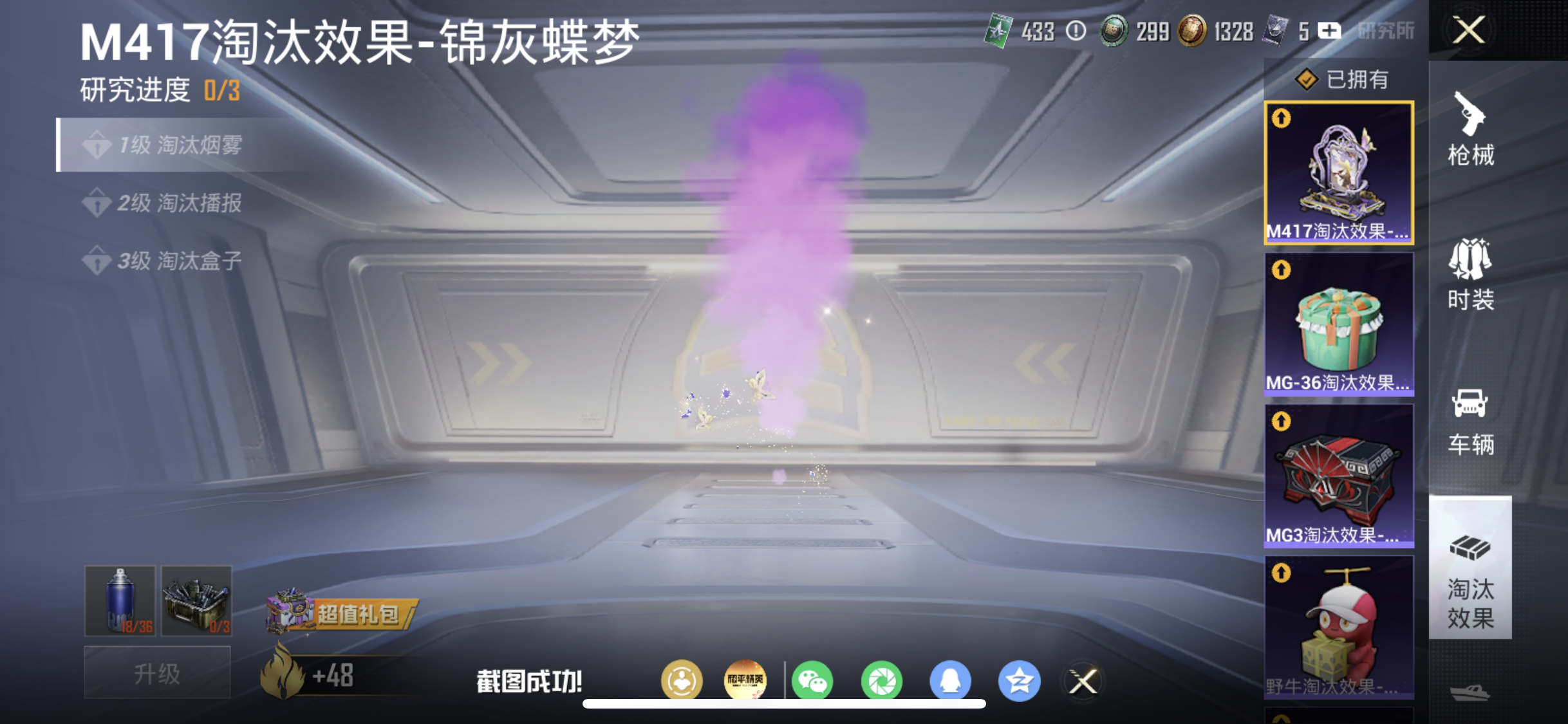 HPQM4437403和平精英账号详情图8