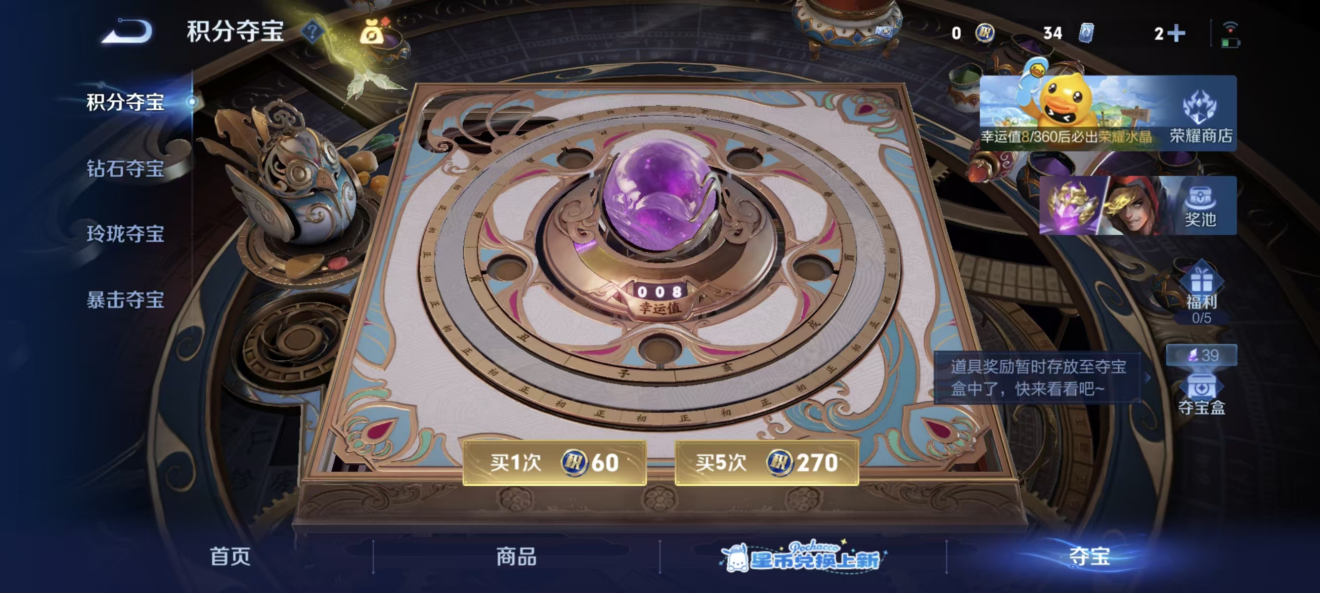 WZDN4743852王者荣耀账号详情图2 WZDN4743852王者荣耀账号详情图2
