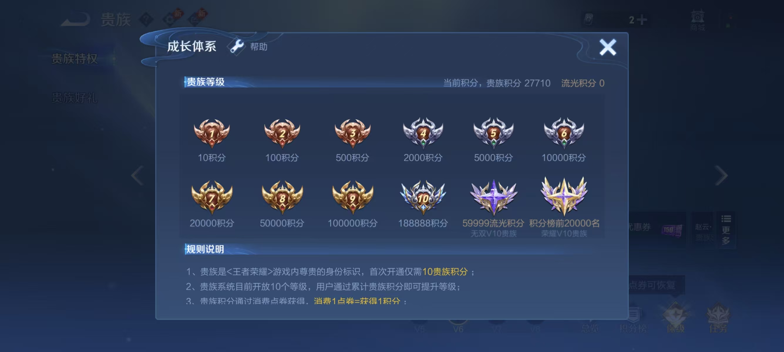 WZDN4743852王者荣耀账号详情图4 WZDN4743852王者荣耀账号详情图4