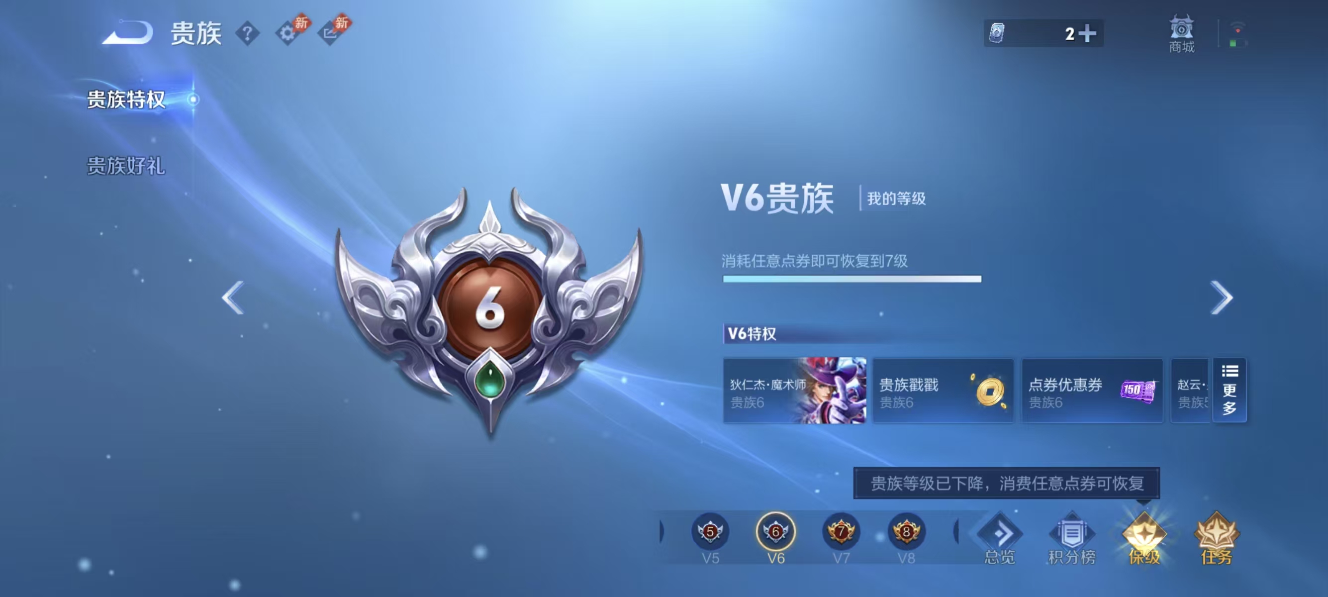 WZDN4743852王者荣耀账号详情图5 WZDN4743852王者荣耀账号详情图5