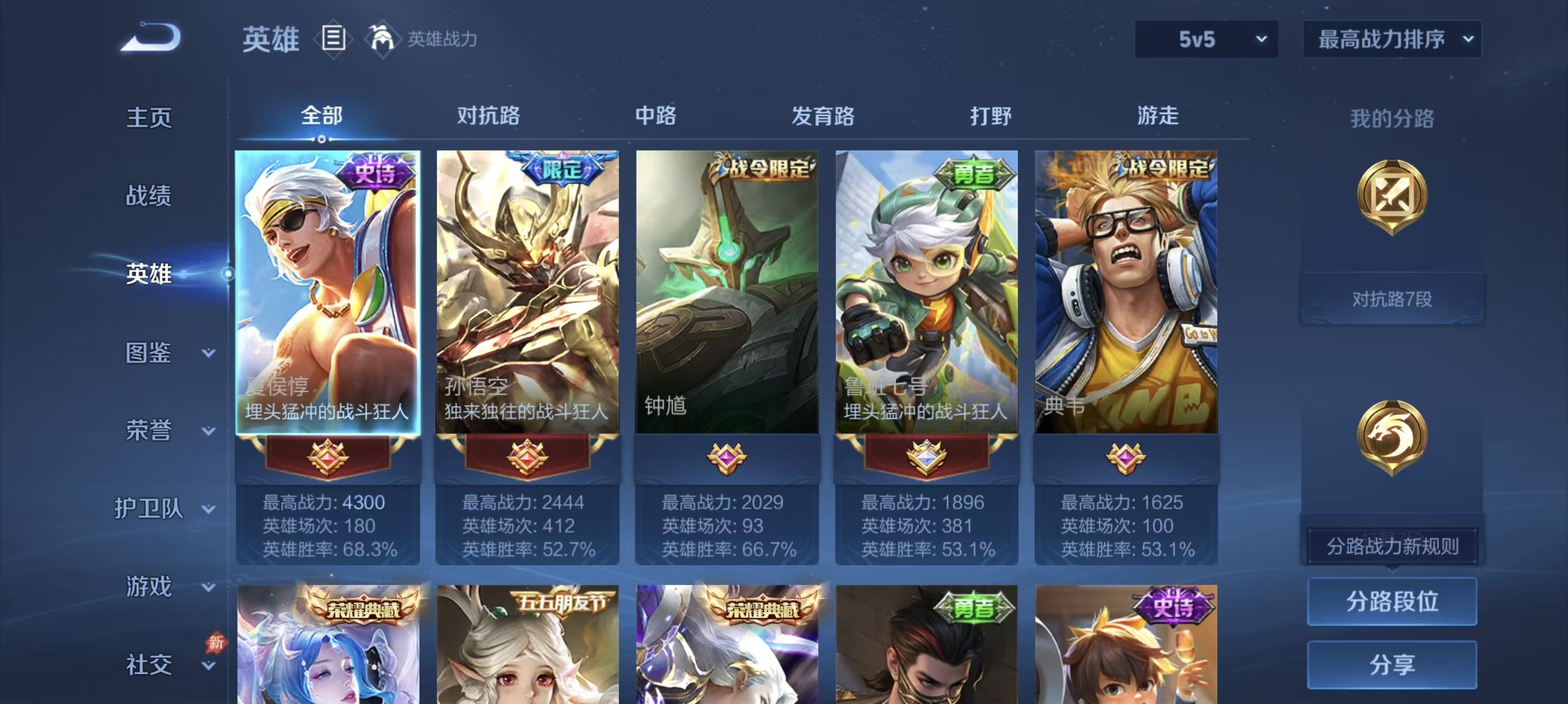 WZDN4743852王者荣耀账号详情图10 WZDN4743852王者荣耀账号详情图10
