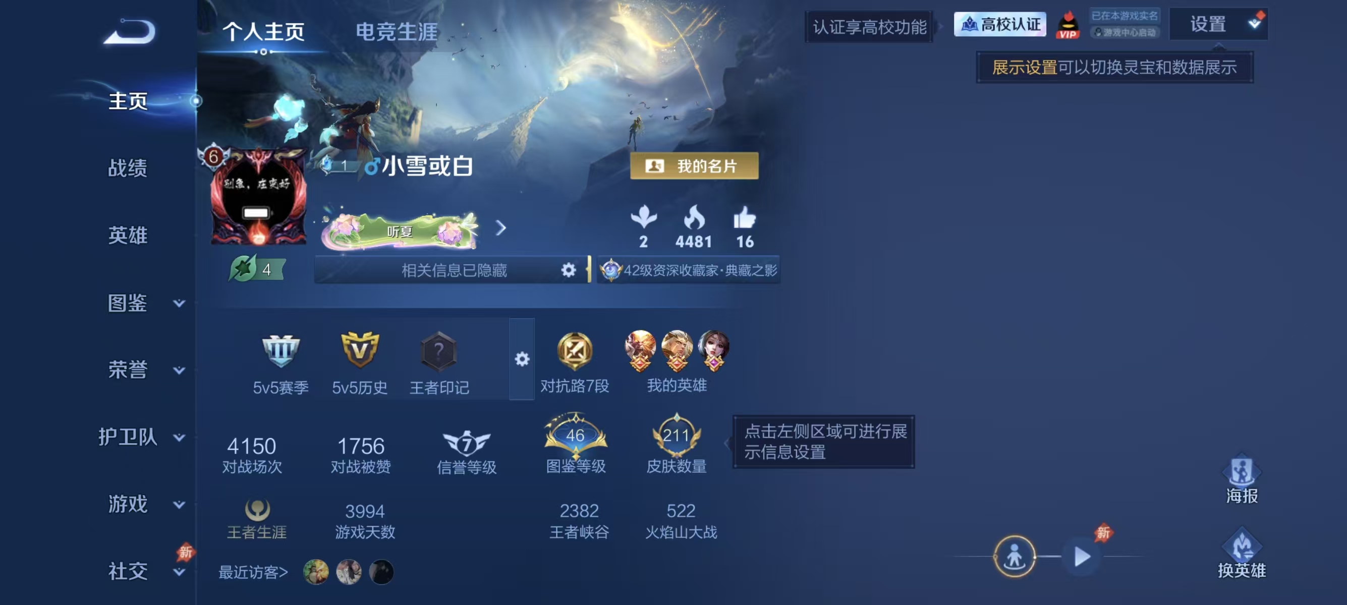 WZDN4743852王者荣耀账号详情图11 WZDN4743852王者荣耀账号详情图11
