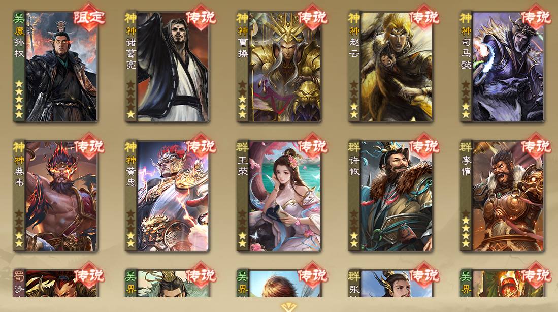 SS288，4399服，166级，三祈愿台...