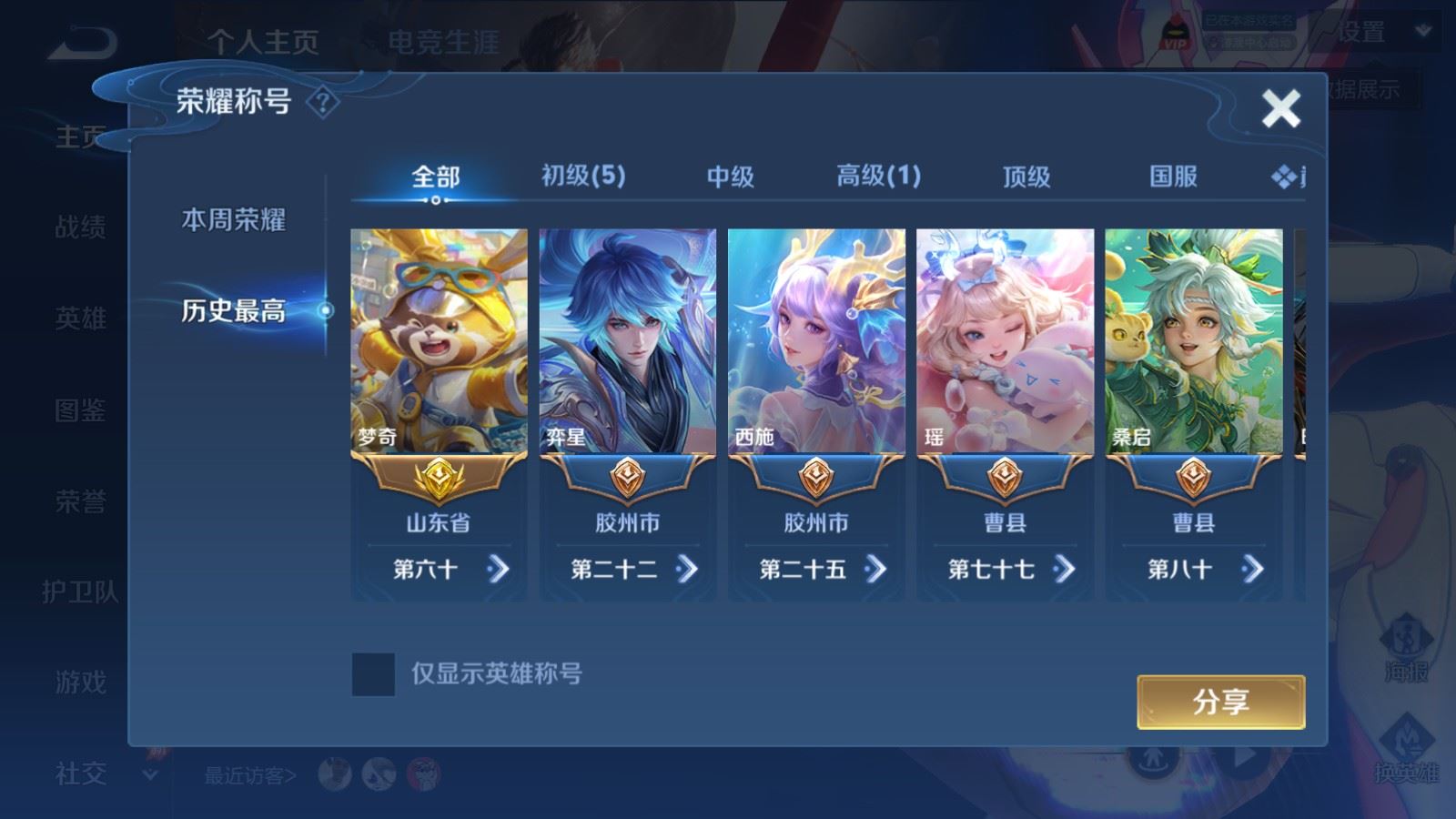 账号详情图片