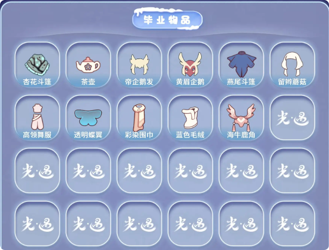GYMMN472225光遇账号详情图6 GYMMN472225光遇账号详情图6