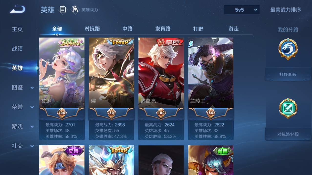 WZQM4748243王者荣耀账号详情图18