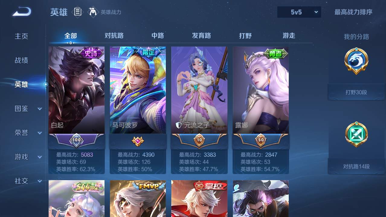 WZQM4748243王者荣耀账号详情图19