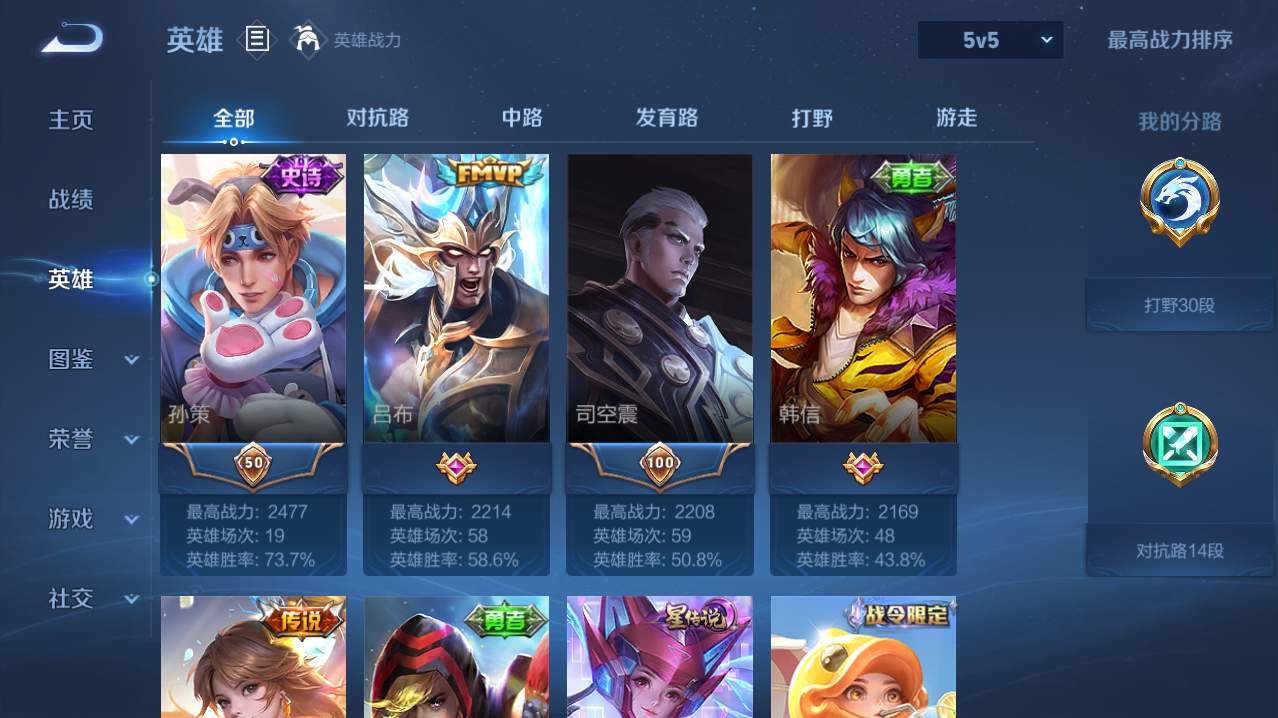 WZQM4748243王者荣耀账号详情图17