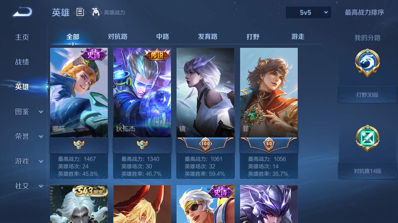 WZQM4748243王者荣耀账号详情图15