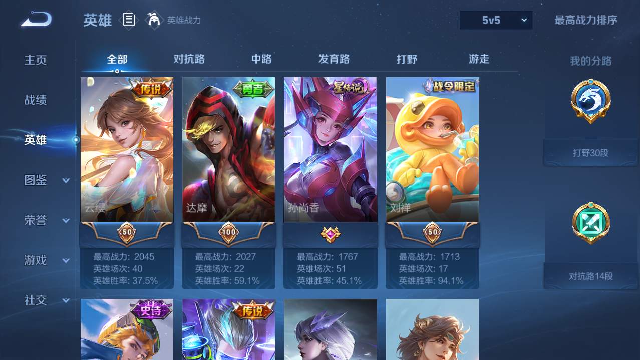 WZQM4748243王者荣耀账号详情图16