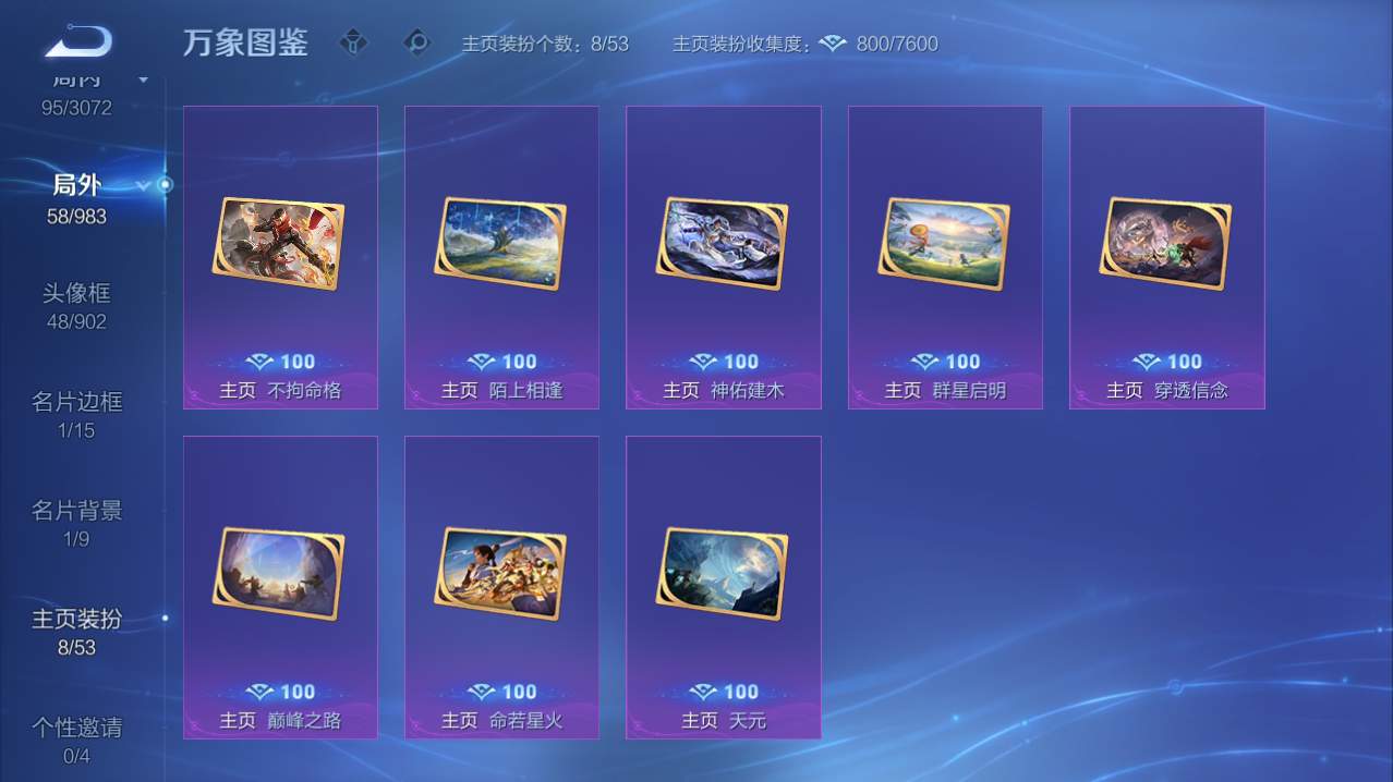 WZQM4748243王者荣耀账号详情图6