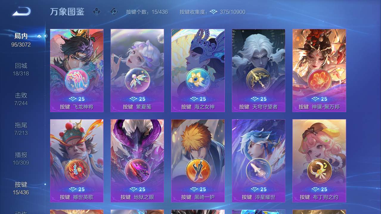WZQM4748243王者荣耀账号详情图5