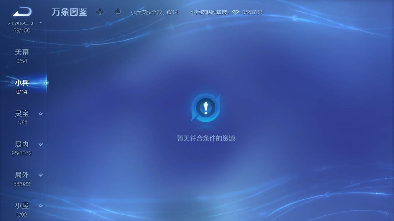WZQM4748243王者荣耀账号详情图3