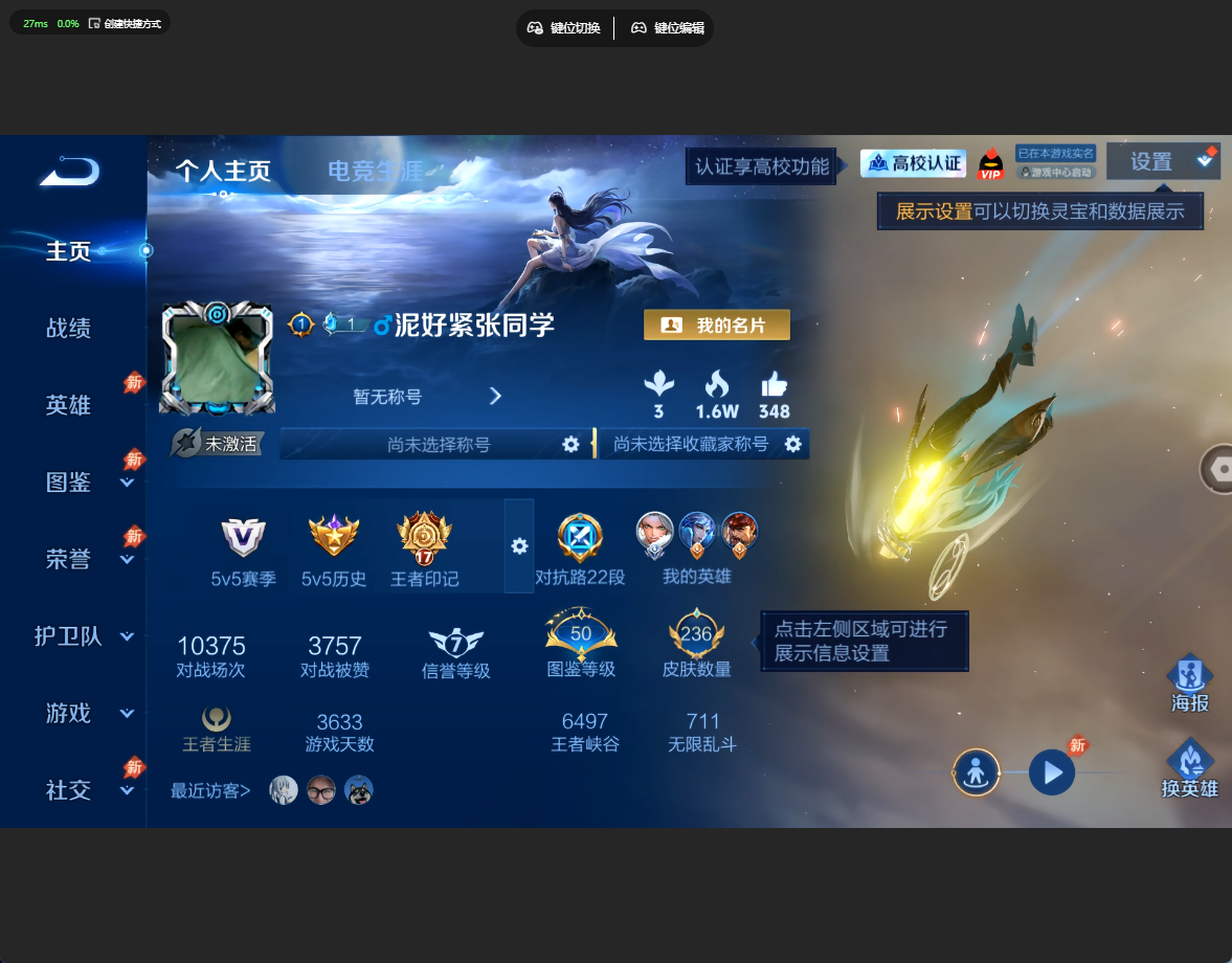 WZQM4748340王者荣耀账号详情图32 WZQM4748340王者荣耀账号详情图32