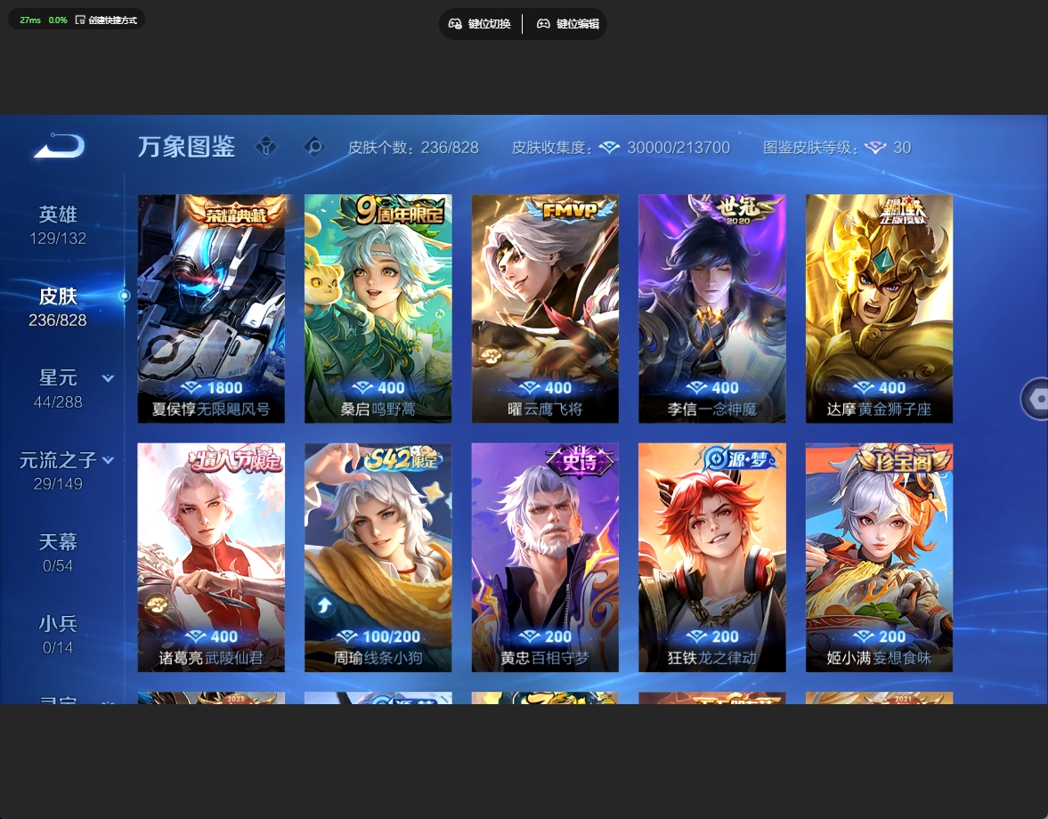 WZQM4748340王者荣耀账号详情图25 WZQM4748340王者荣耀账号详情图25