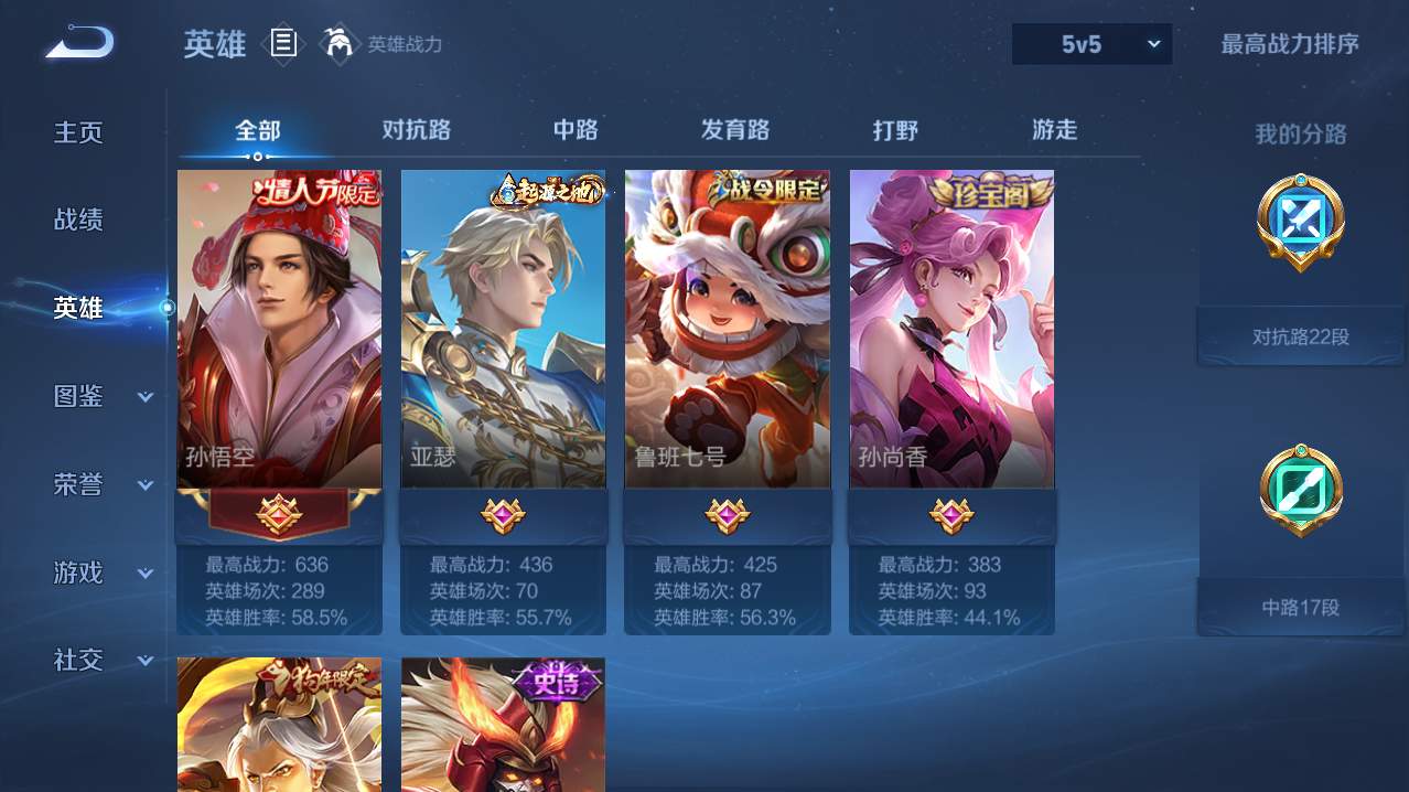 WZQM4748340王者荣耀账号详情图13 WZQM4748340王者荣耀账号详情图13