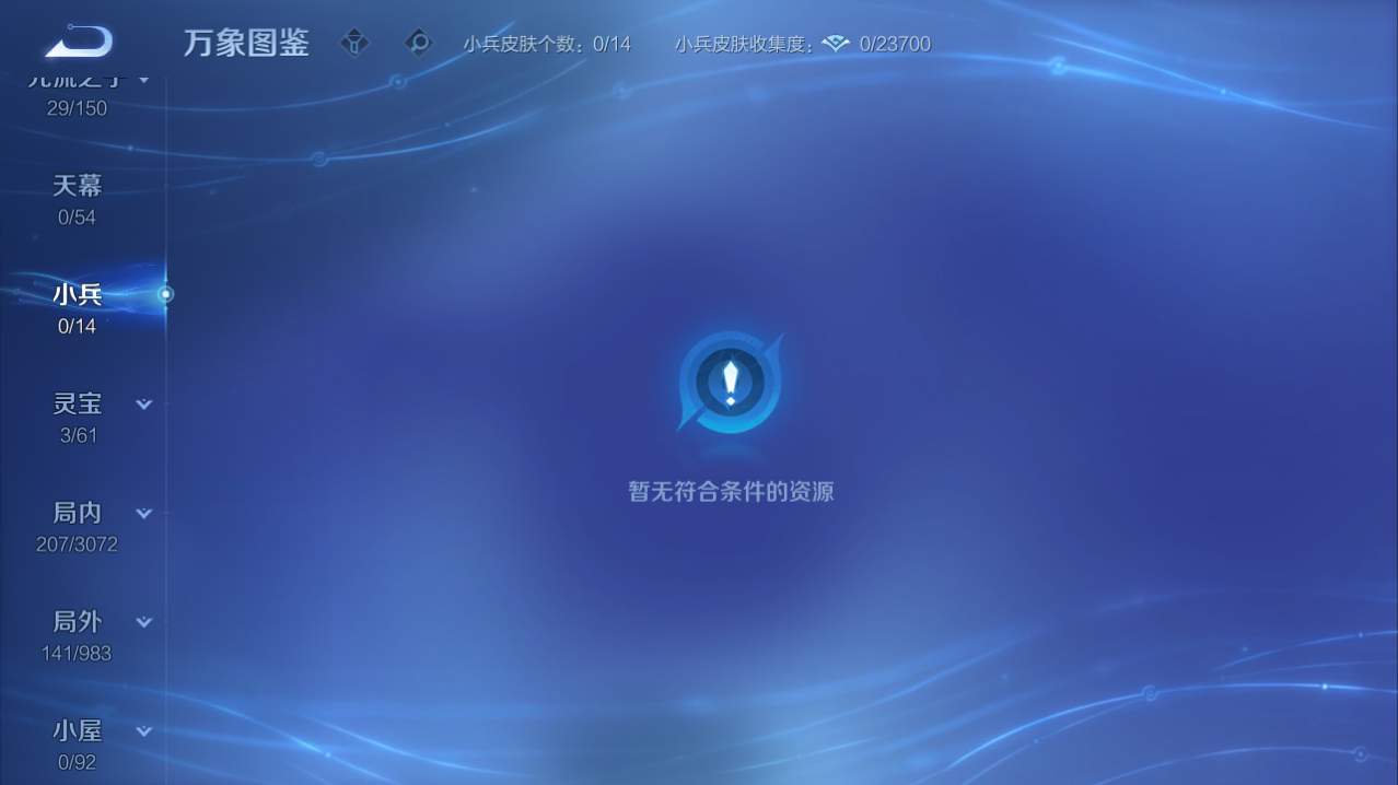 WZQM4748340王者荣耀账号详情图3 WZQM4748340王者荣耀账号详情图3
