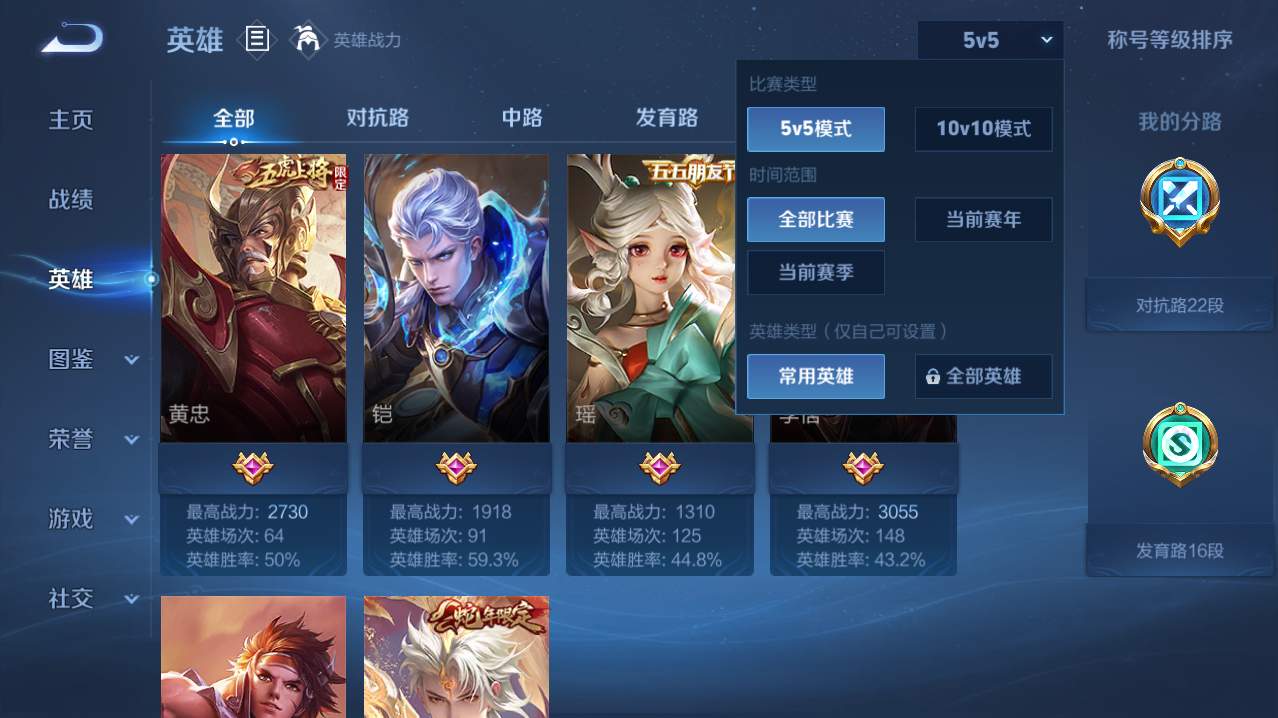 WZQM4748792王者荣耀账号详情图13