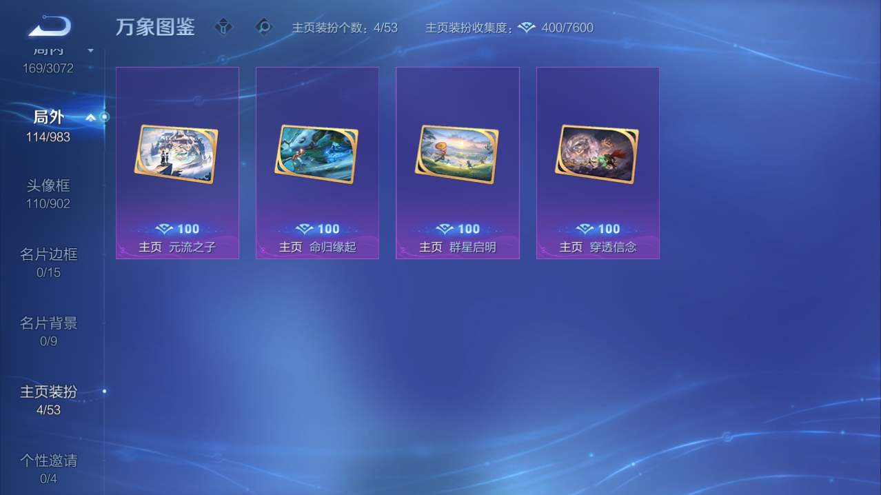 WZQM4748792王者荣耀账号详情图5