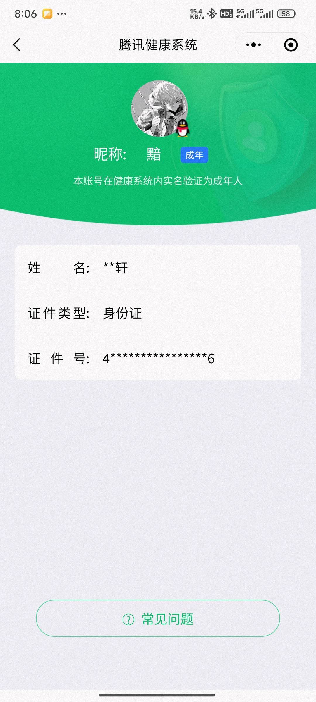WZQM4748853王者荣耀账号详情图24