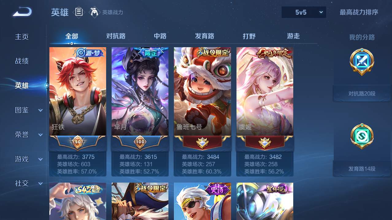 WZQM4748853王者荣耀账号详情图21