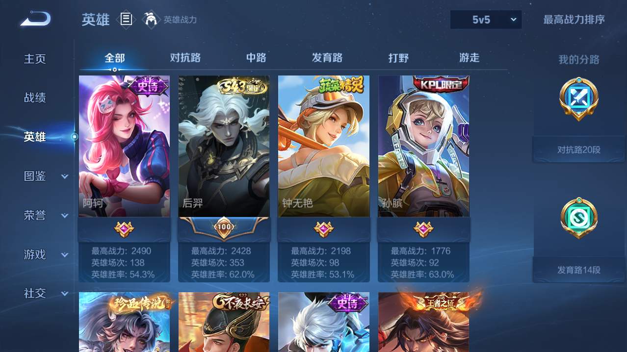 WZQM4748853王者荣耀账号详情图19