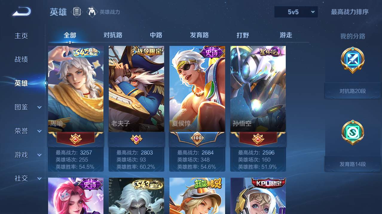 WZQM4748853王者荣耀账号详情图20