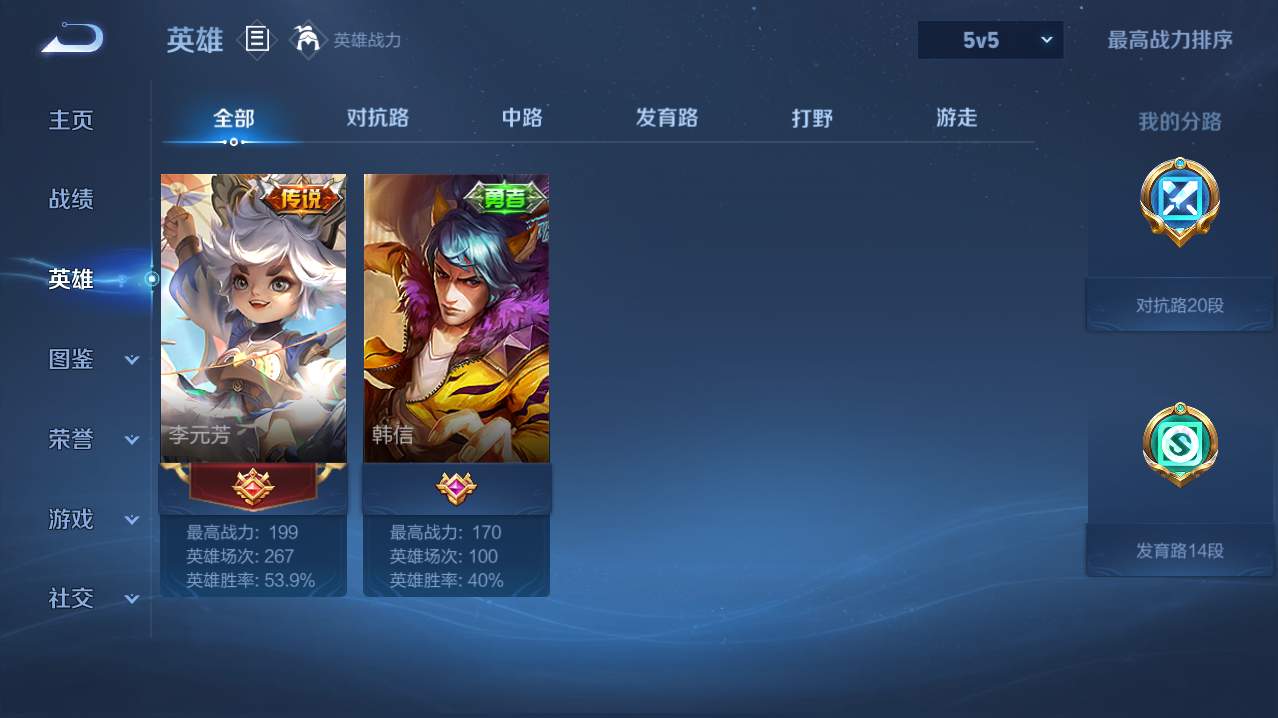 WZQM4748853王者荣耀账号详情图14