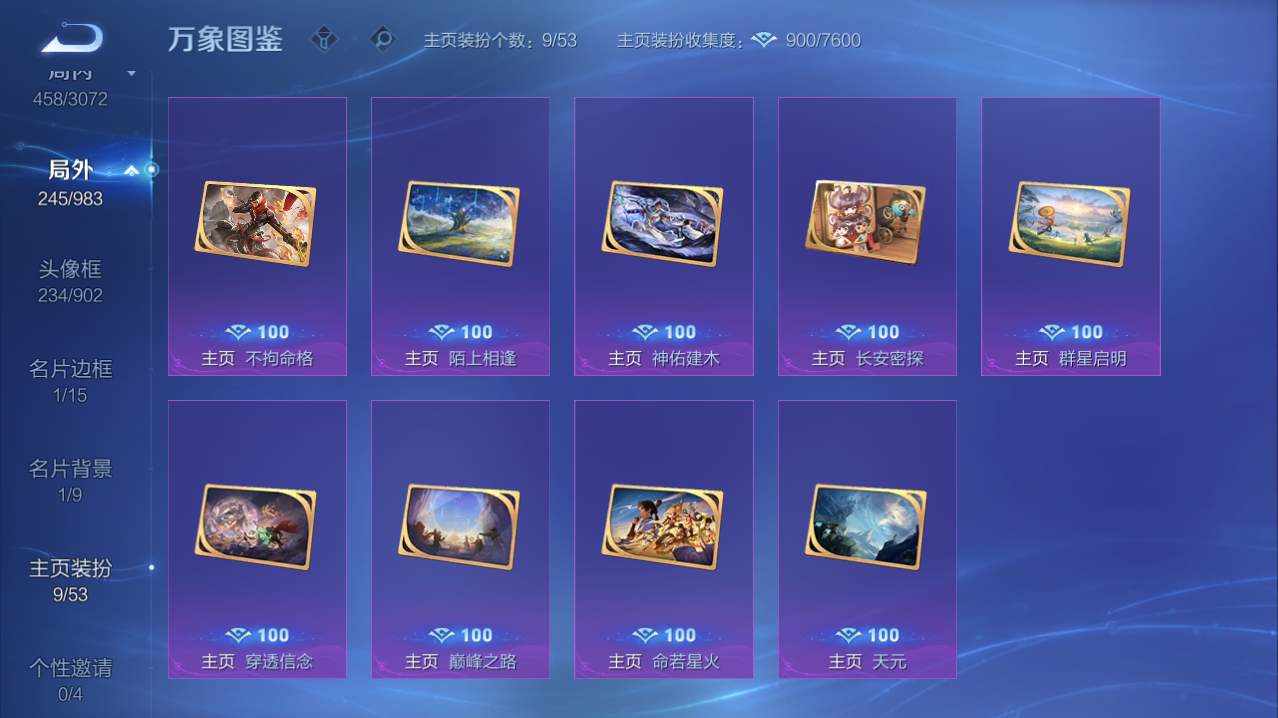 WZQM4748853王者荣耀账号详情图7