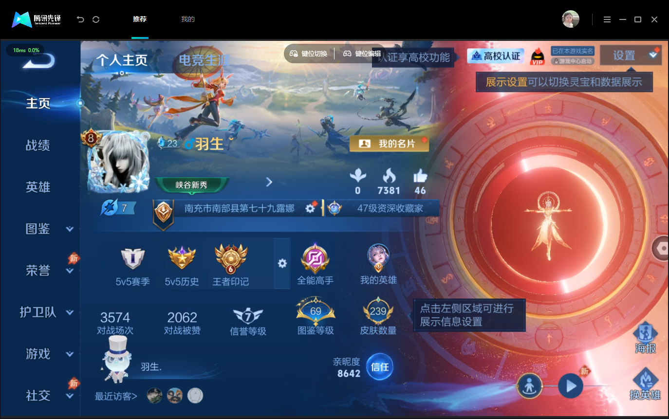 WZMMN4757295王者荣耀账号详情图3
