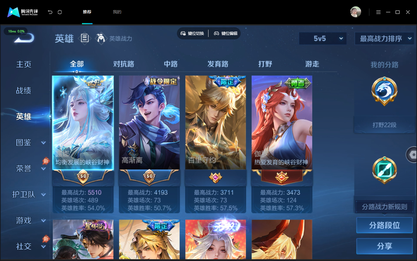 WZMMN4757295王者荣耀账号详情图4