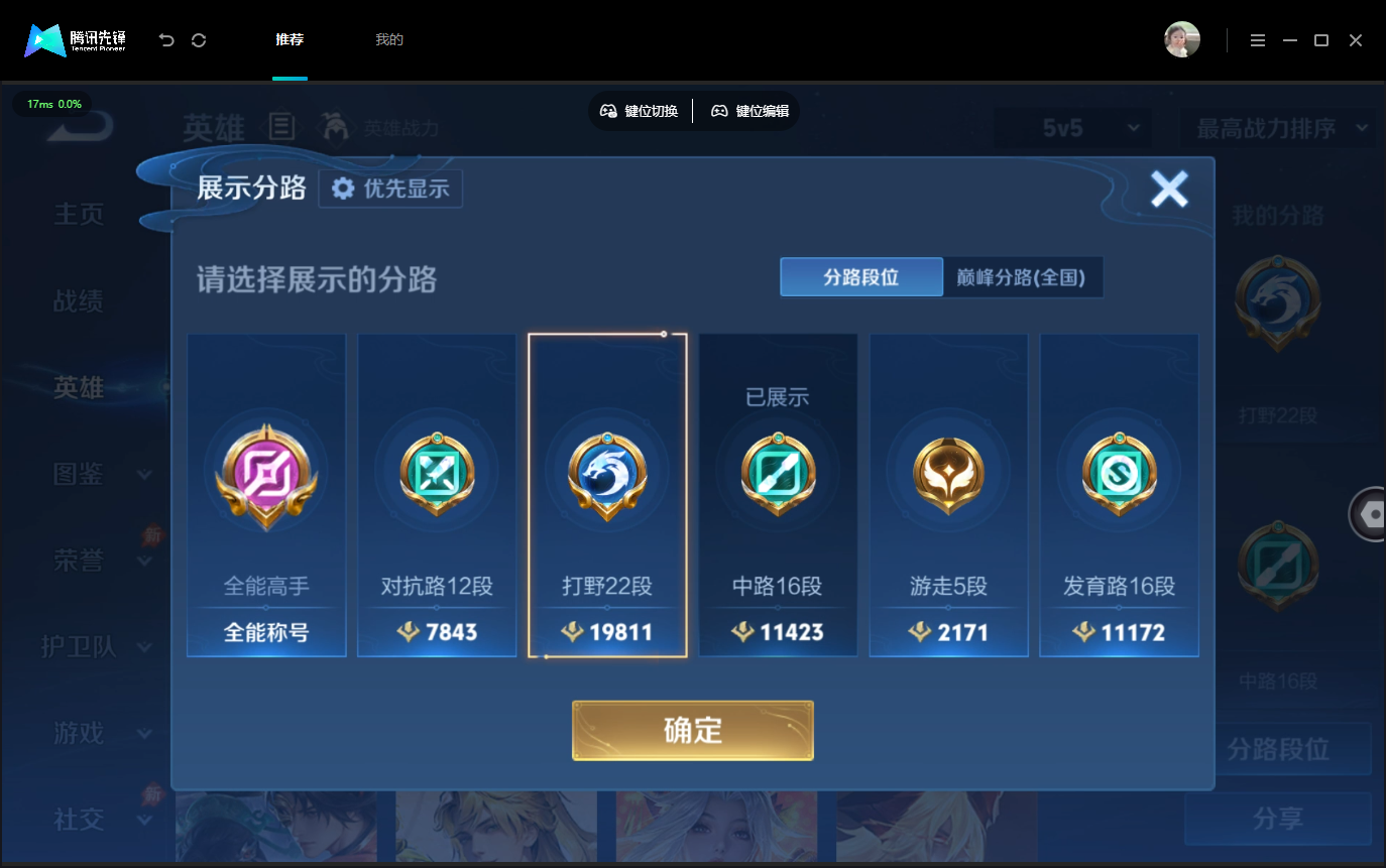 WZMMN4757295王者荣耀账号详情图5