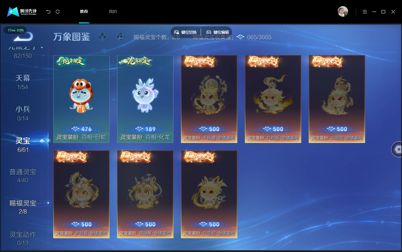 WZMMN4757295王者荣耀账号详情图9