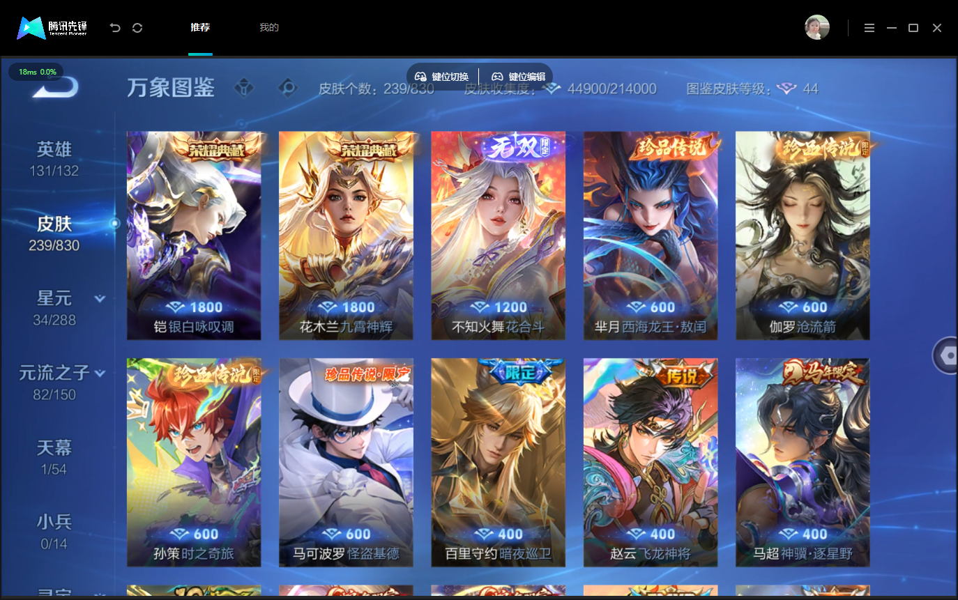WZMMN4757295王者荣耀账号详情图10